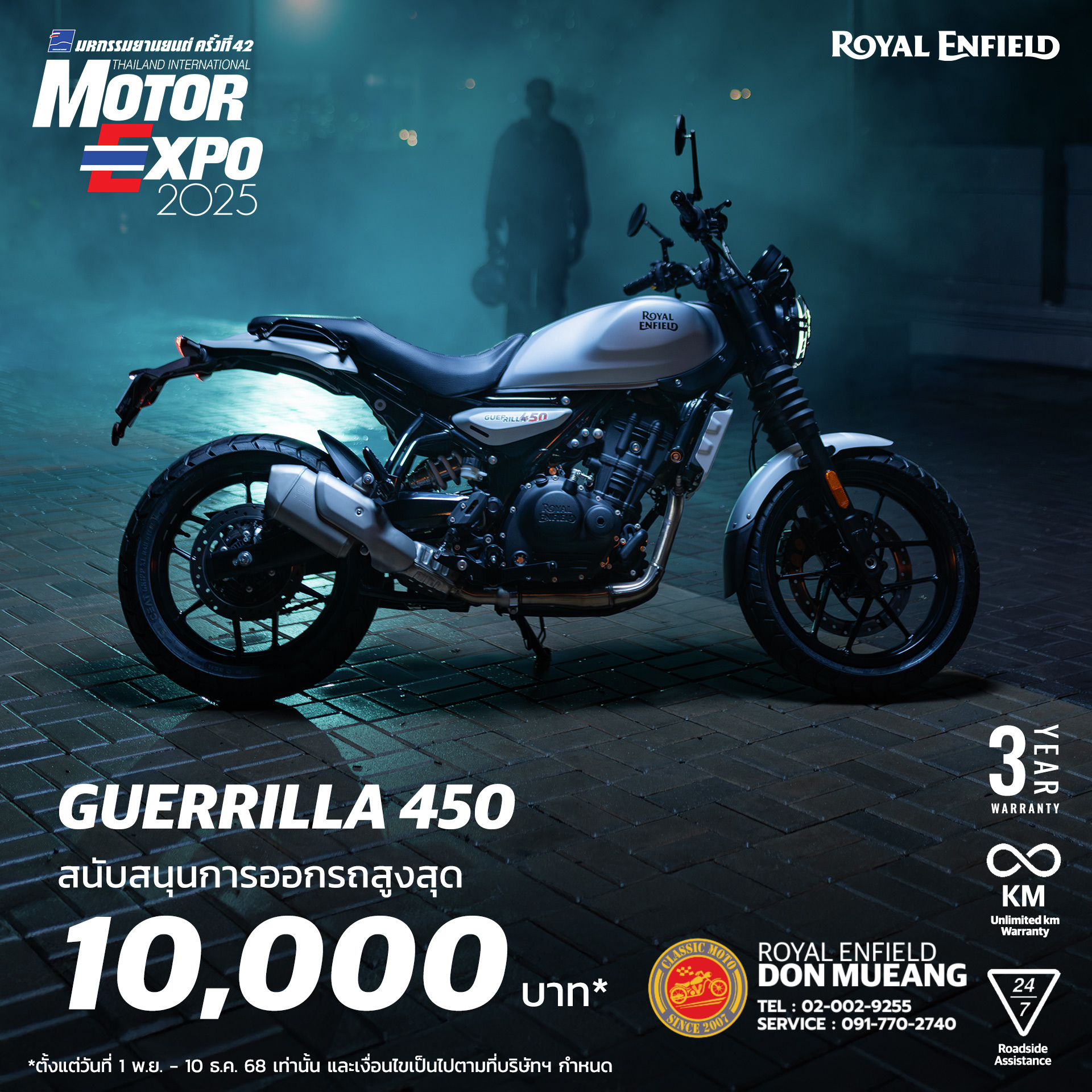 มอเตอร์ไซต์