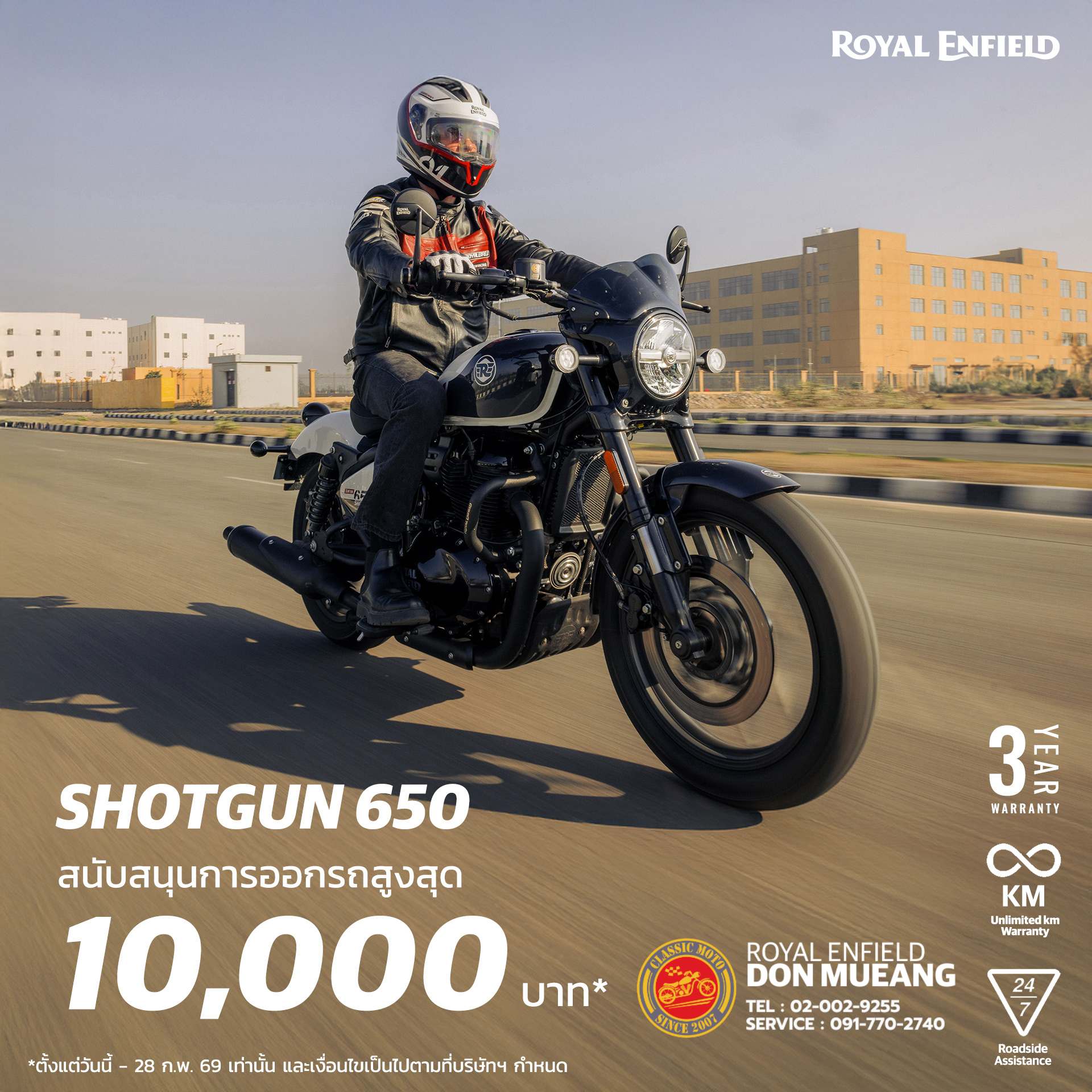 มอเตอร์ไซต์