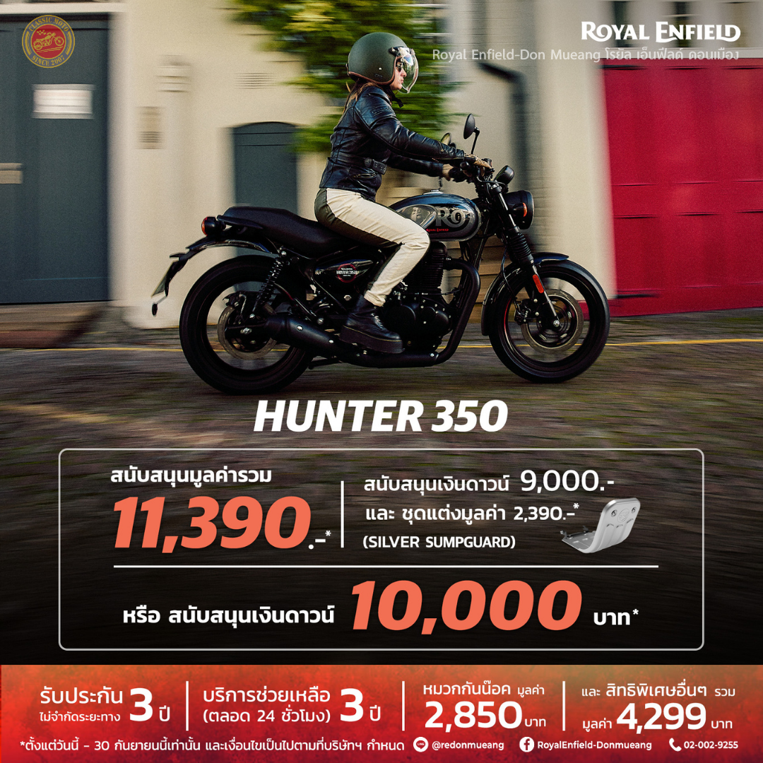 มอเตอร์ไซต์