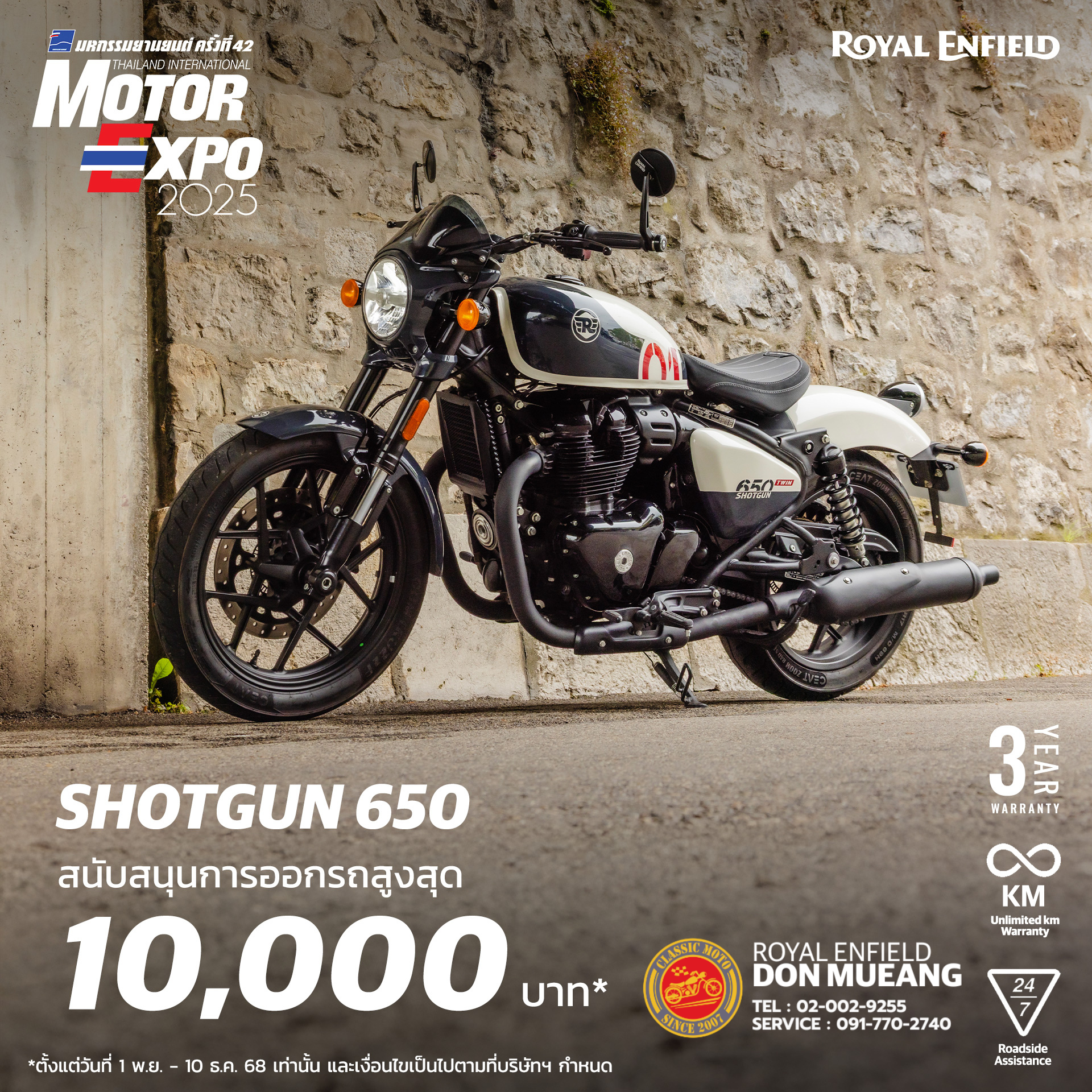 มอเตอร์ไซต์