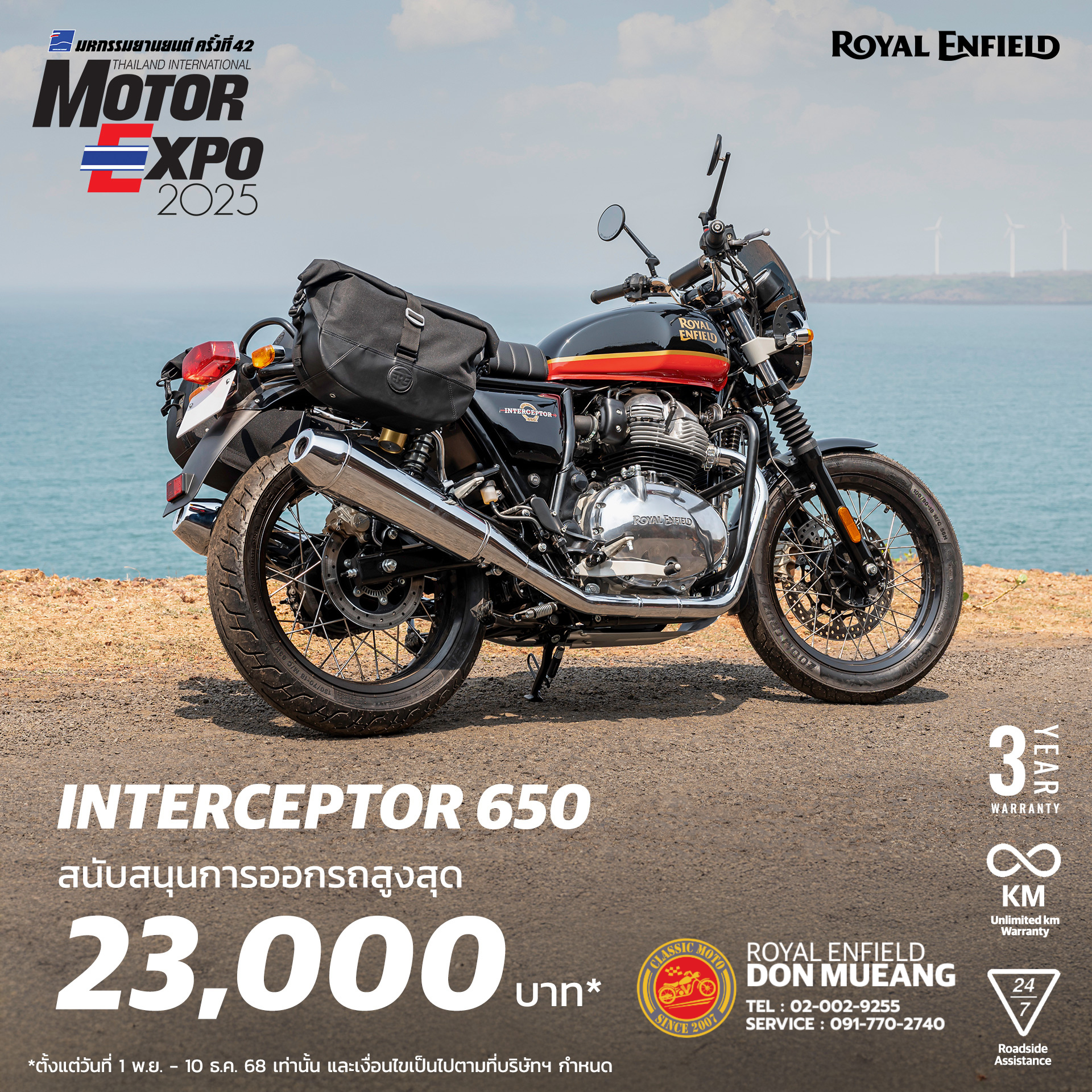 มอเตอร์ไซต์