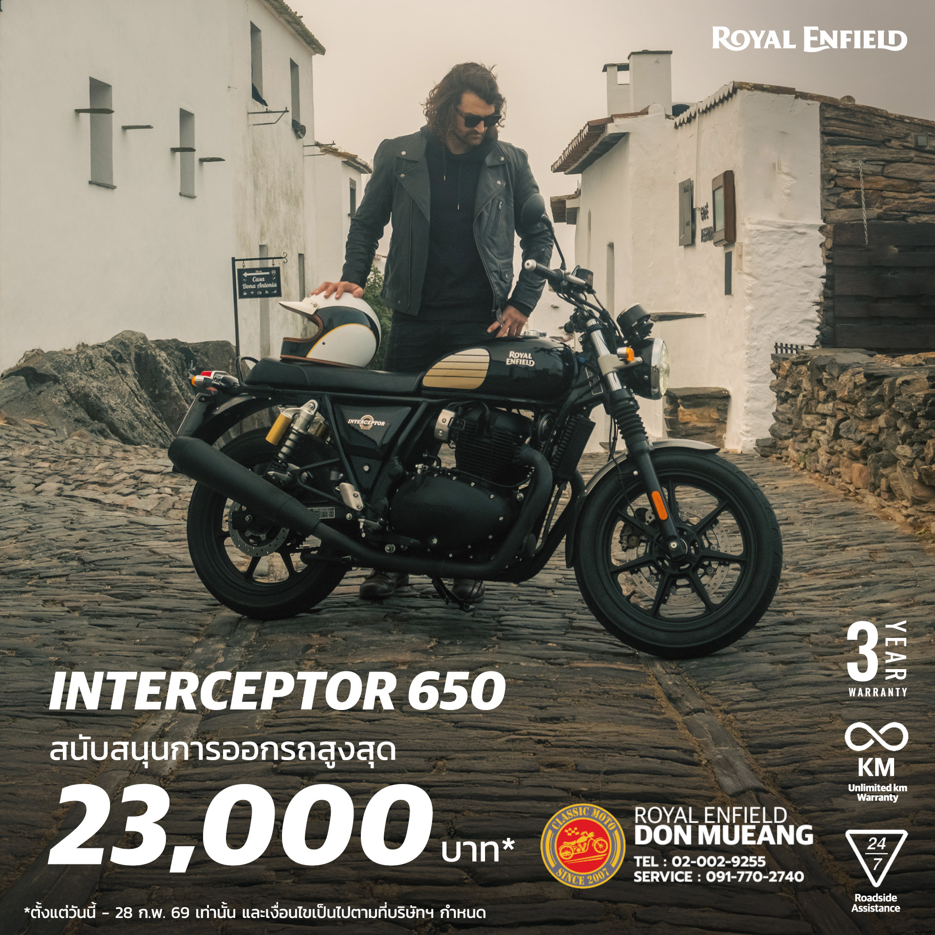 มอเตอร์ไซต์