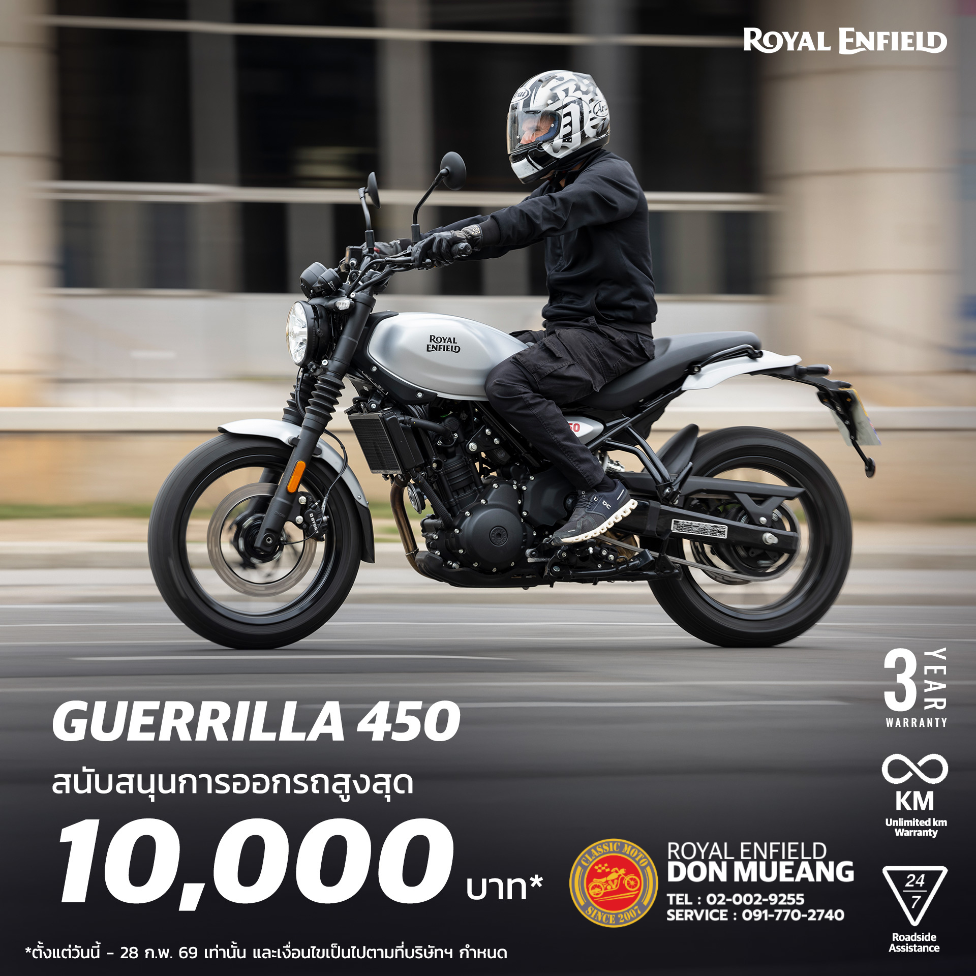 มอเตอร์ไซต์