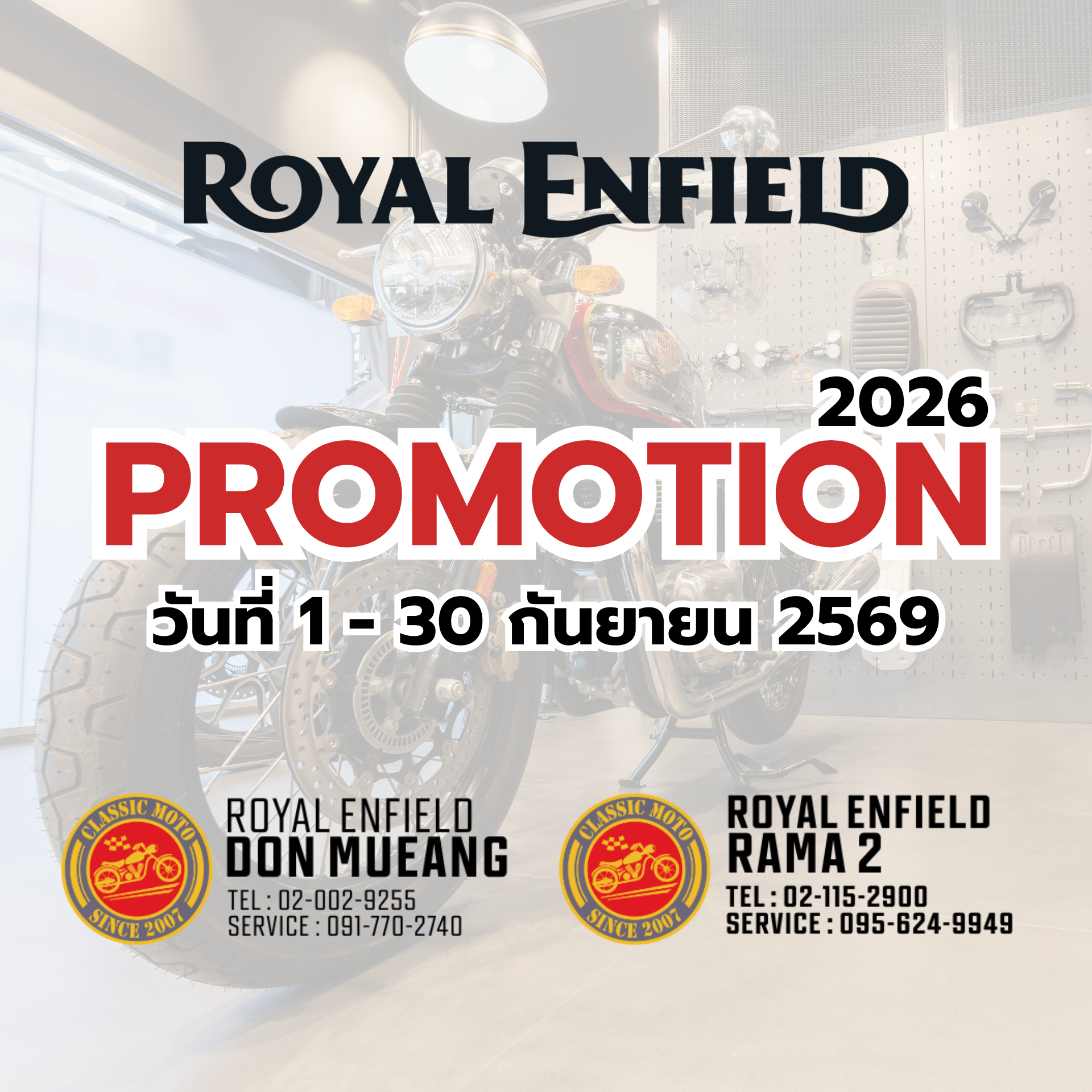promotion