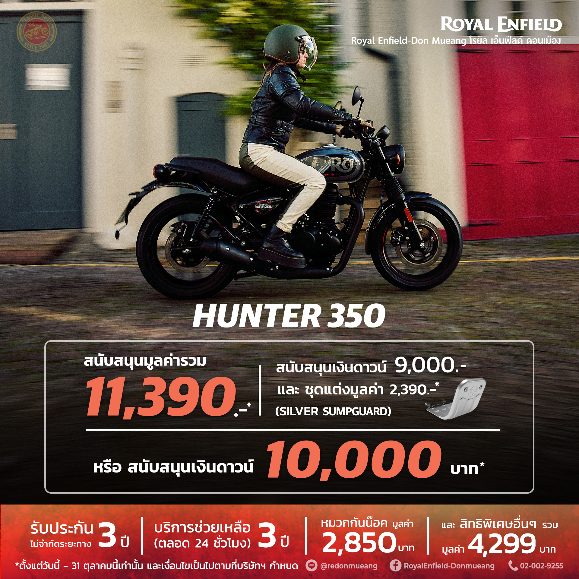 มอเตอร์ไซต์