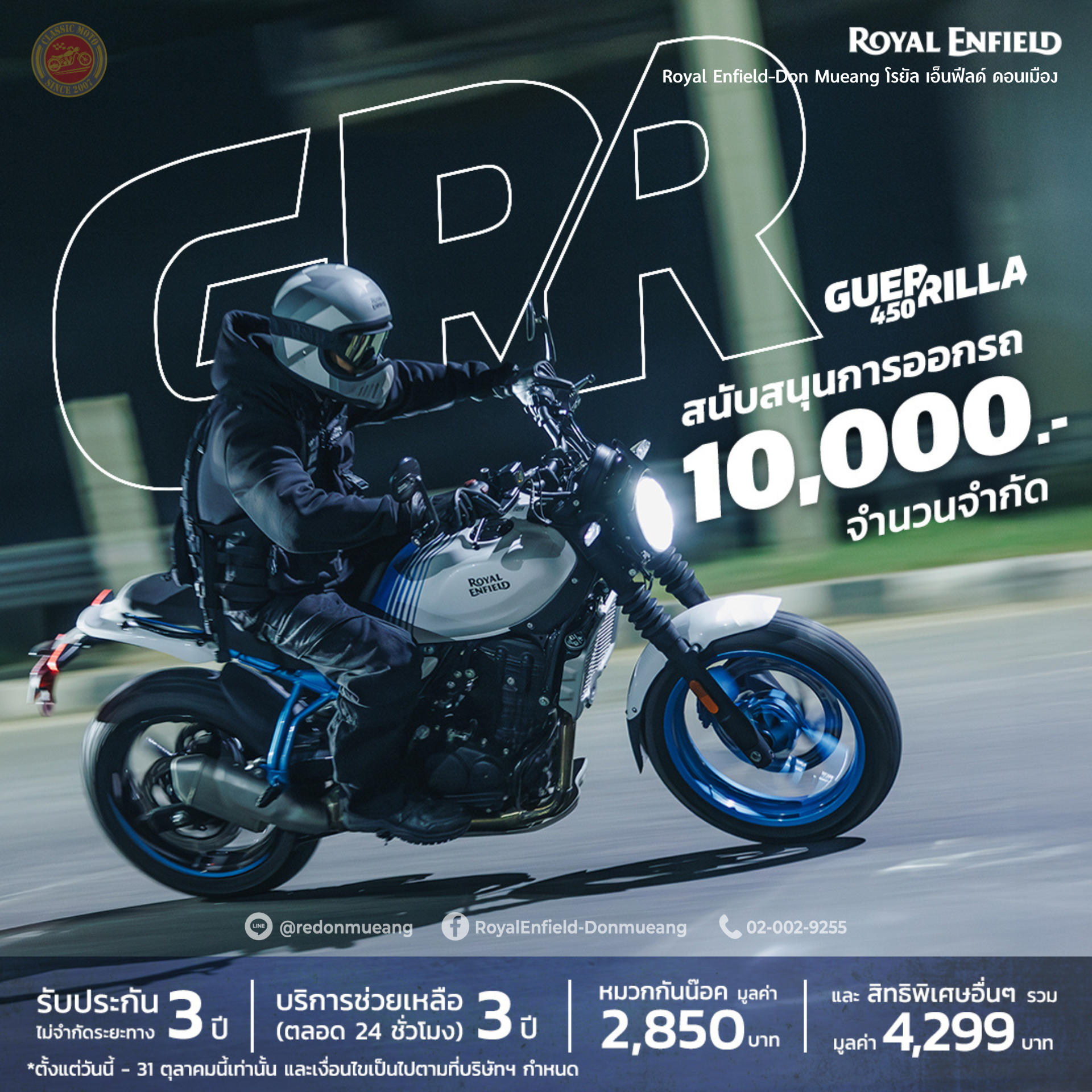 มอเตอร์ไซต์